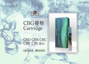 GEISHA BRAND CBG優勢 Cartridge 1ml 【Sativa Blend】