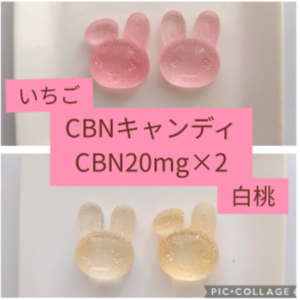 【CBNキャンディ】Chill-can'ちるちるずCBN20mg×2個入