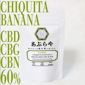 【CBD25%CBG5%CBN30%-60%】~チキータ バナナ~ブロスペCBD使用(cbc.cbdv.cblを含む)1.0ml510規格対応